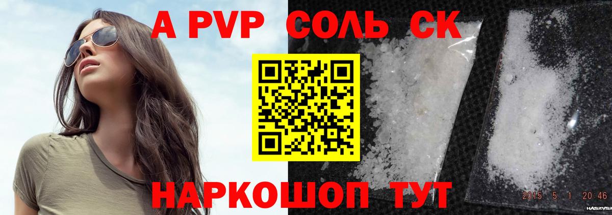 Учалы  APVP кристаллы  APVP крисы CK  Вход с VPN  купить наркотик  A-PVP мука 