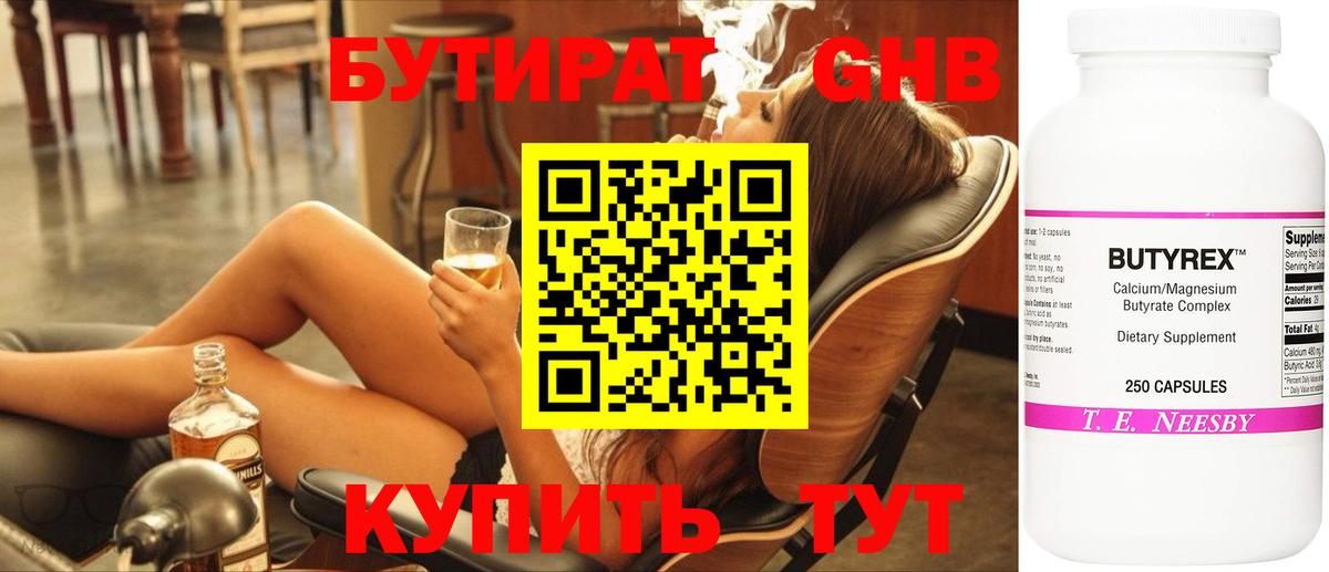 Учалы  Бутират оксана  Вход с VPN 