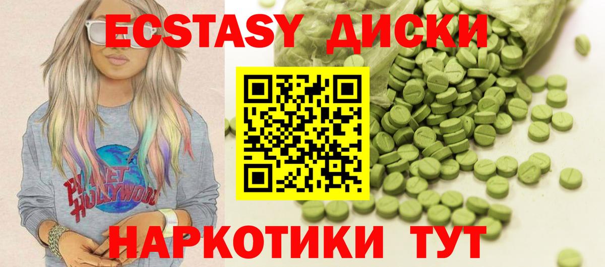 ЭКСТАЗИ  Экстази DUBAI  Учалы  Вход с VPN  Ecstasy VHQ 