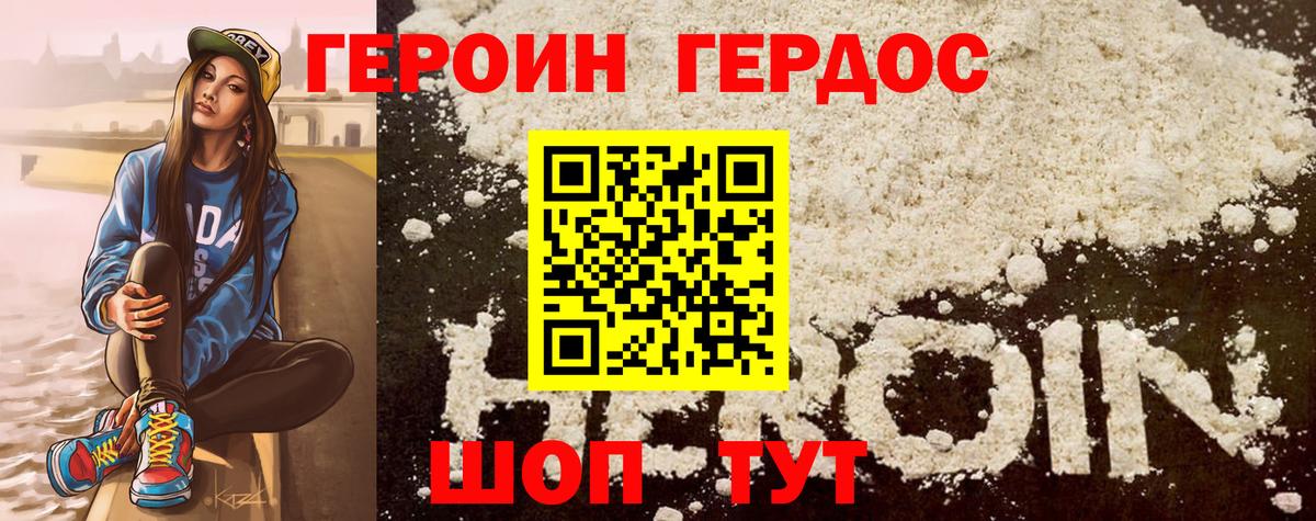 Героин белый  Вход с VPN  Учалы 
