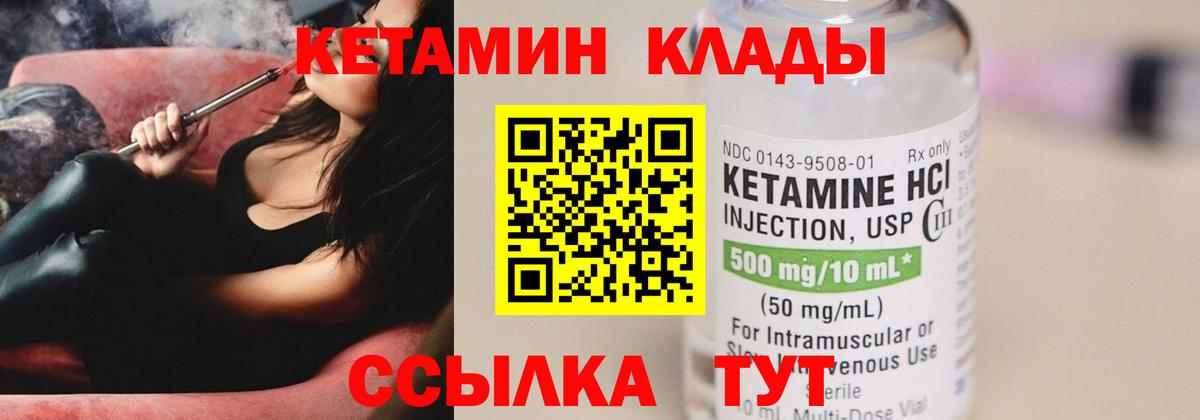 Кетамин VHQ  Вход с VPN  Учалы  КЕТАМИН ketamine 
