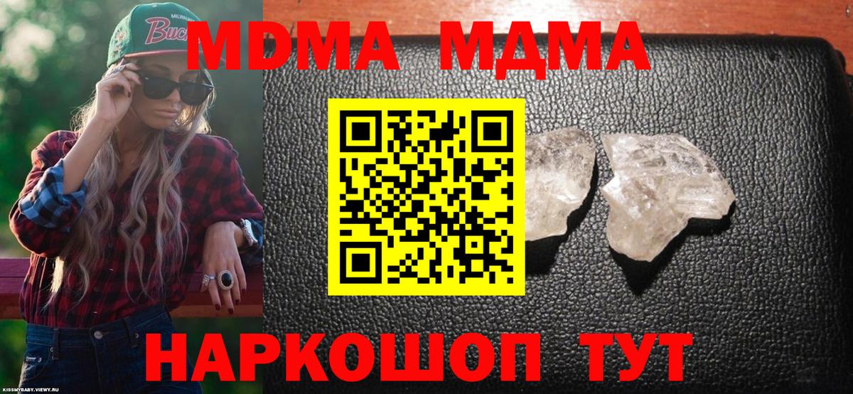 MDMA  МДМА crystal  Вход с VPN  Учалы 