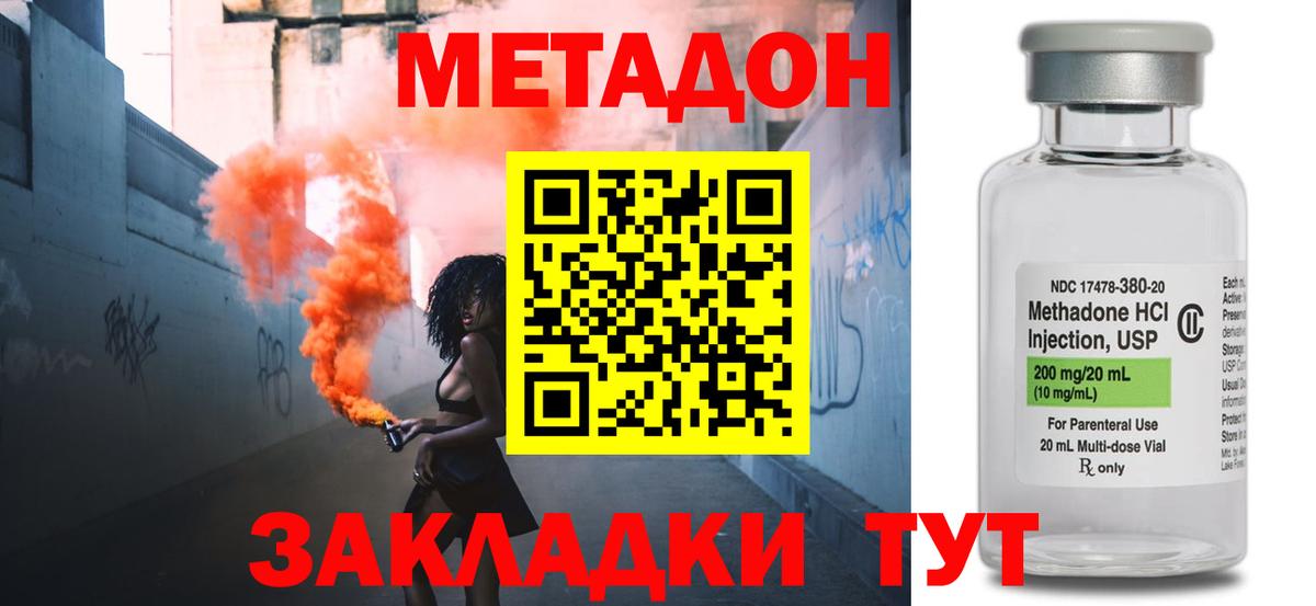 Метадон мёд Учалы