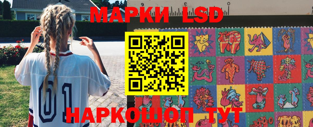 Марки NBOMe 1,8мг Учалы