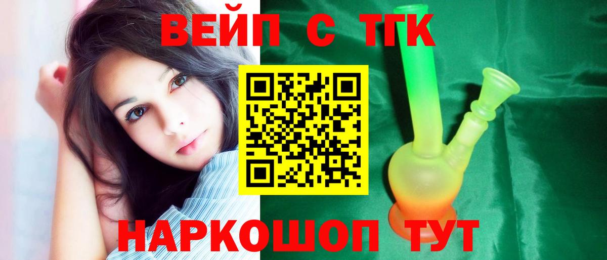 Учалы  Дистиллят ТГК концентрат  Вход с VPN  ТГК THC oil 