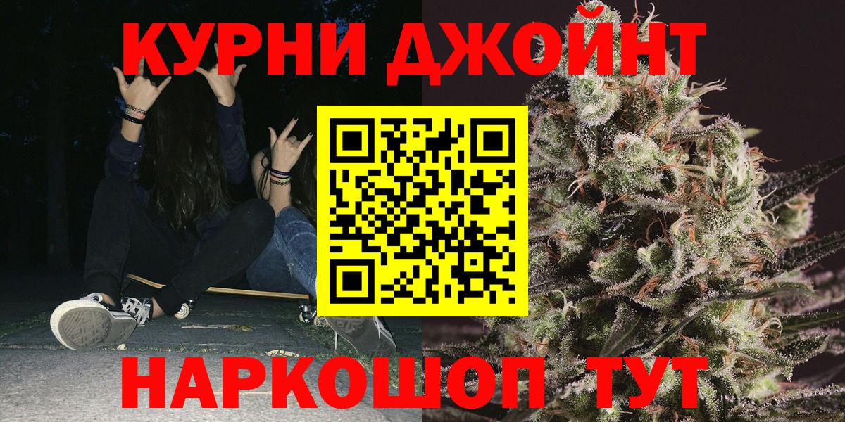 Учалы  МАРИХУАНА Ganja  Марихуана Amnesia  Вход с VPN 